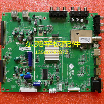 创维液晶电视机主板5800-A8R800