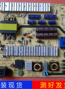 创维液晶P5L031电源168P-P5L031-W0 W1 W2 5800-P4L031-W010 W000