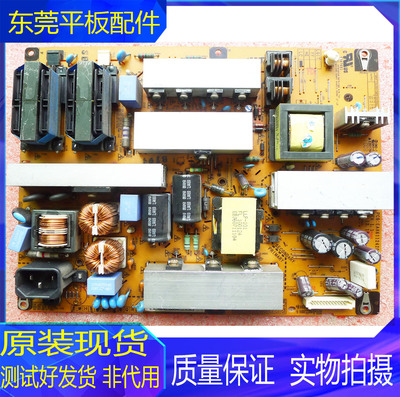LG液晶电视机电源板EAX61124201