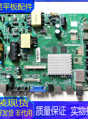 全新原装海信LED32N29 39N2600 LED43H2600主板TP.MT5507.PB801