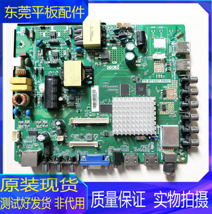 全新原装海信LED32N29 39N2600 LED43H2600主板TP.MT5507.PB801