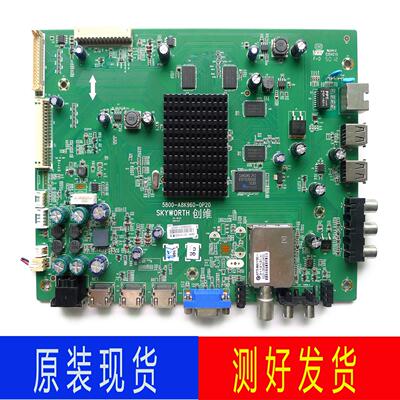 创维60电视机主板5800-A8K960