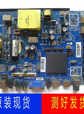 组装机三合一主板CV338H-A42