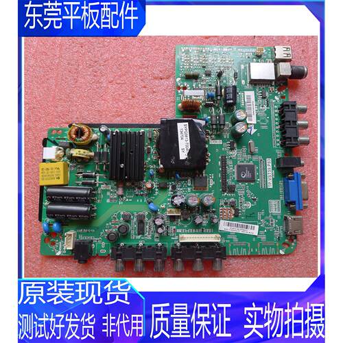 海尔液晶电视机主板TP.VST59.P83