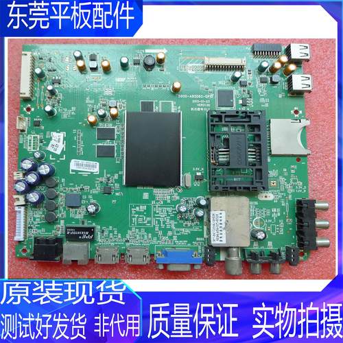 创维液晶电视机主板5800-A8S060
