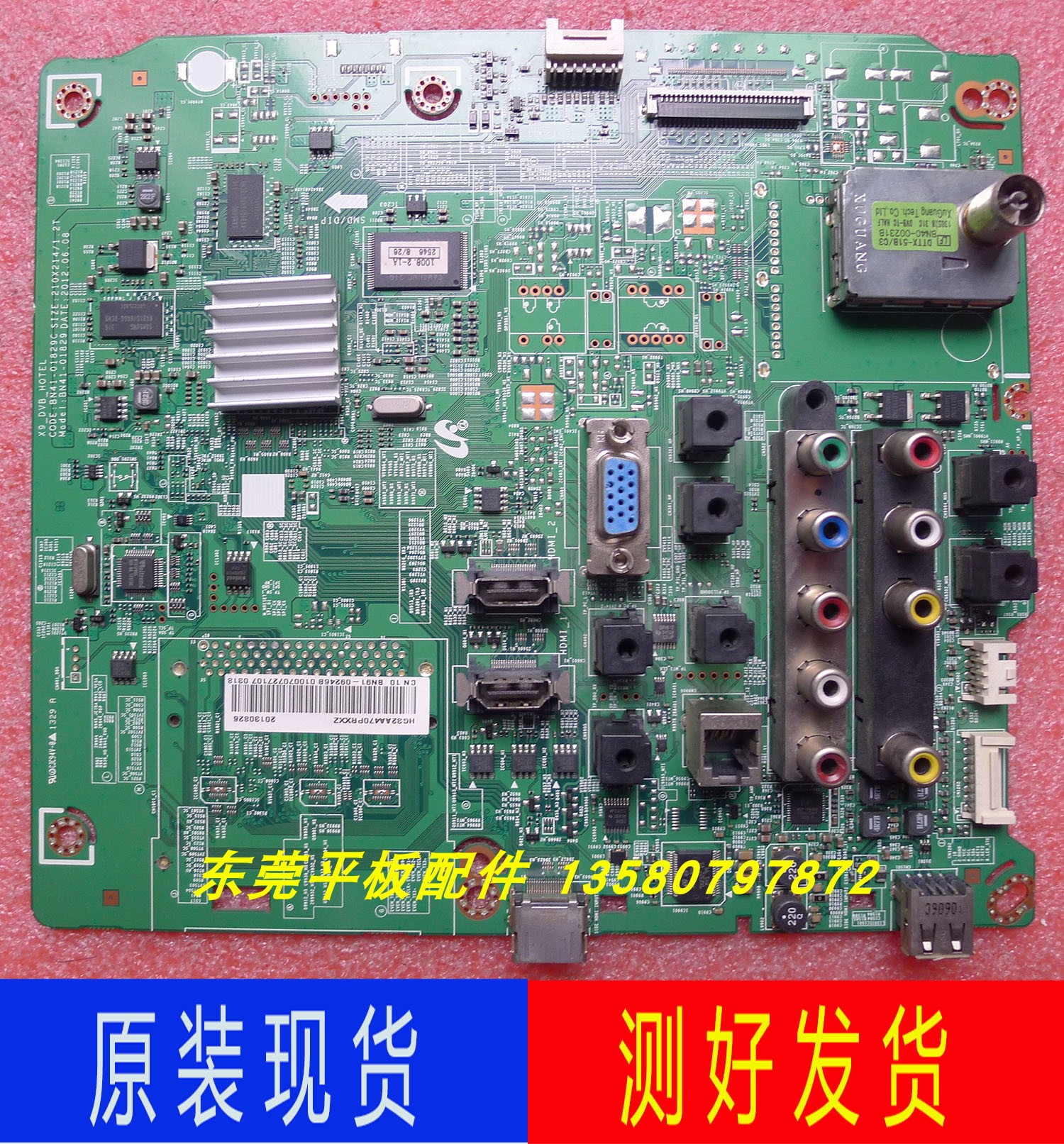 三星电视机主板BN41-01829C