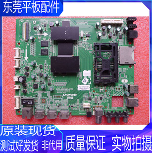 原装创维42E710U 49E710U 55E710U 9R15主板5800-A8R991-0P20/30