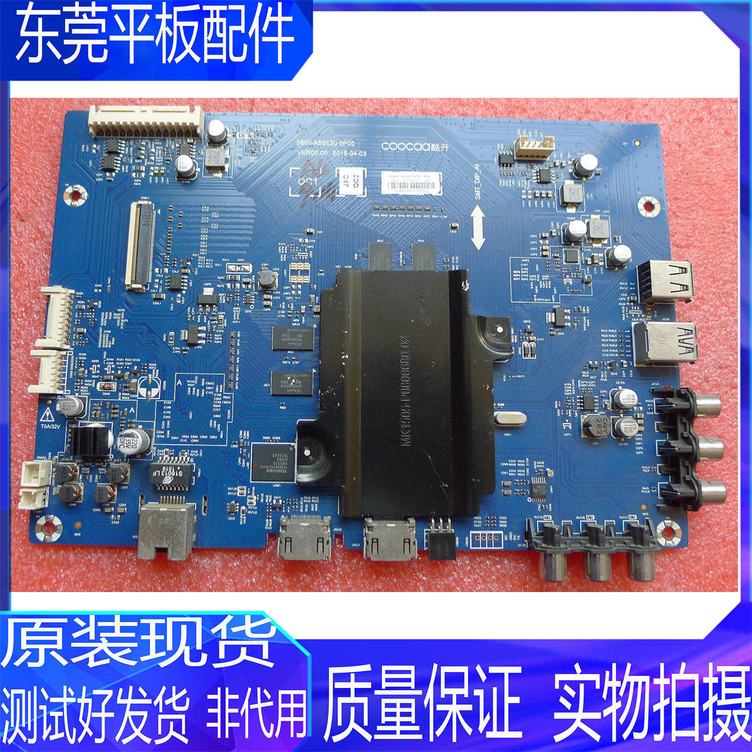 创维5055电视主板5800-A5S020