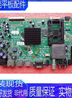 原装创维39/42E580F 50E580F 8A08主板5800-A8A080-0P30/40配屏