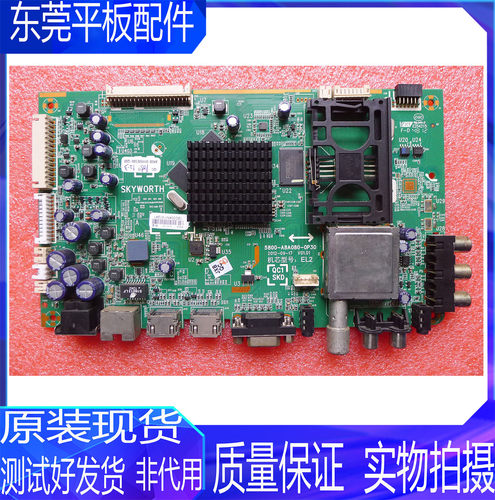 创维液晶电视机主板5800-A8A080