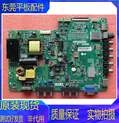 TCLL32F3309B主板TP.MS18VG.P77