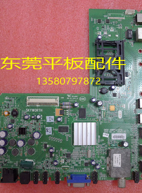原装创维液晶电视机42E600A主板5800-A8M900-0P00/0P20屏LC420EUN