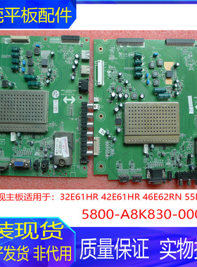 原装创维32E62RN 42E61HR 42E62RN 46E62RN主板5800-A8K830-0000