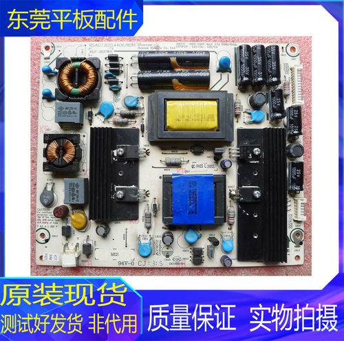 海信电视机电源板RSAG7.820.4406