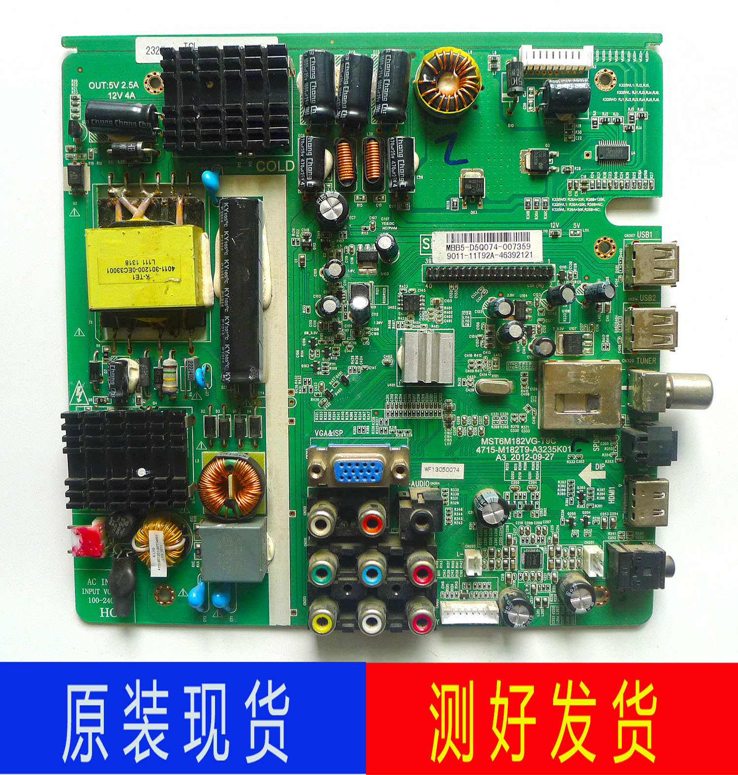 TCL32寸主板MST6M182VG-T9C