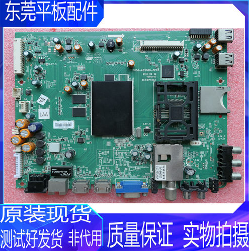 创维液晶电视机主板5800-A8S060