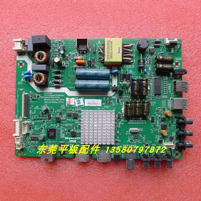 创维液晶电视机主板5800-A8H310