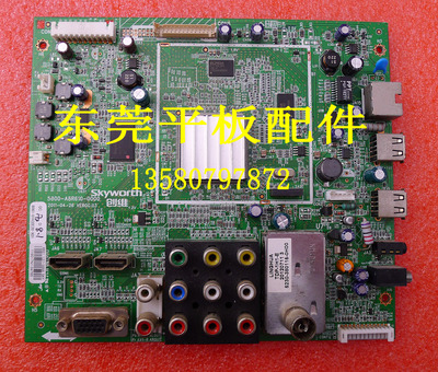 创维电视机主板5800-A8R610-0000