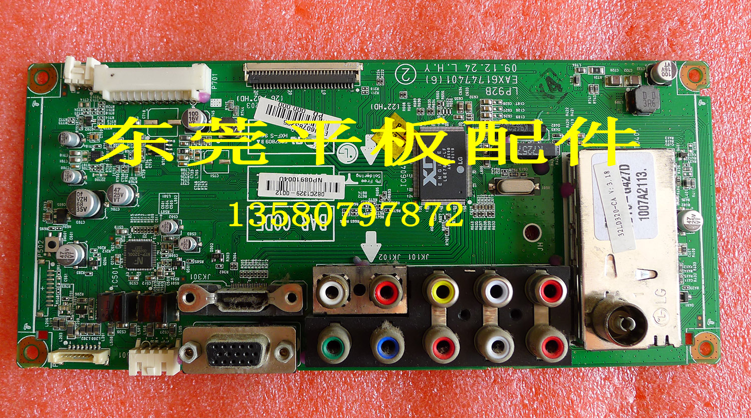 LG液晶电视机主板EAX61747401