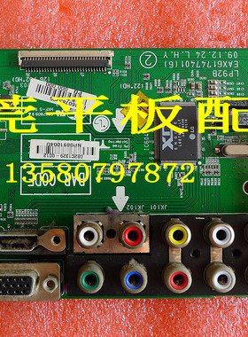32寸LG 32LD310-LA液晶电视机主板EAX61747401(6)配屏LC320WXE