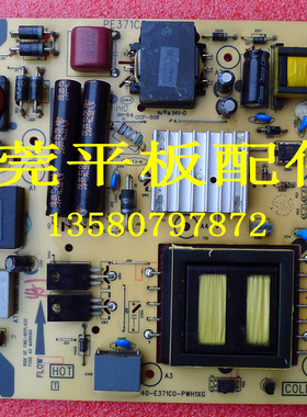 TCL46/42/37/39/48/40寸 电源板40-E371C6/E371C0-PWH1/PWG1XG