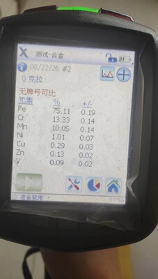 进口光谱仪金属元素合金材质成分 分析不锈钢合金矿石对外检测