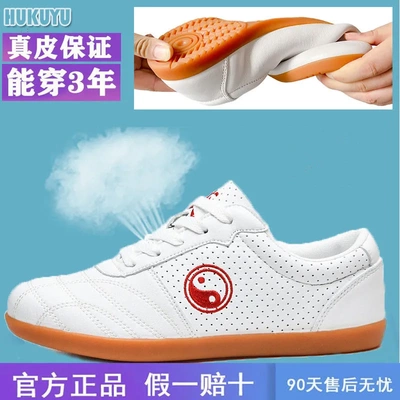 官方正品高端真皮太极鞋