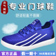 透气飞织网面鞋 男女比赛专用直边双贴脚门球鞋 专业门球鞋 官方正品