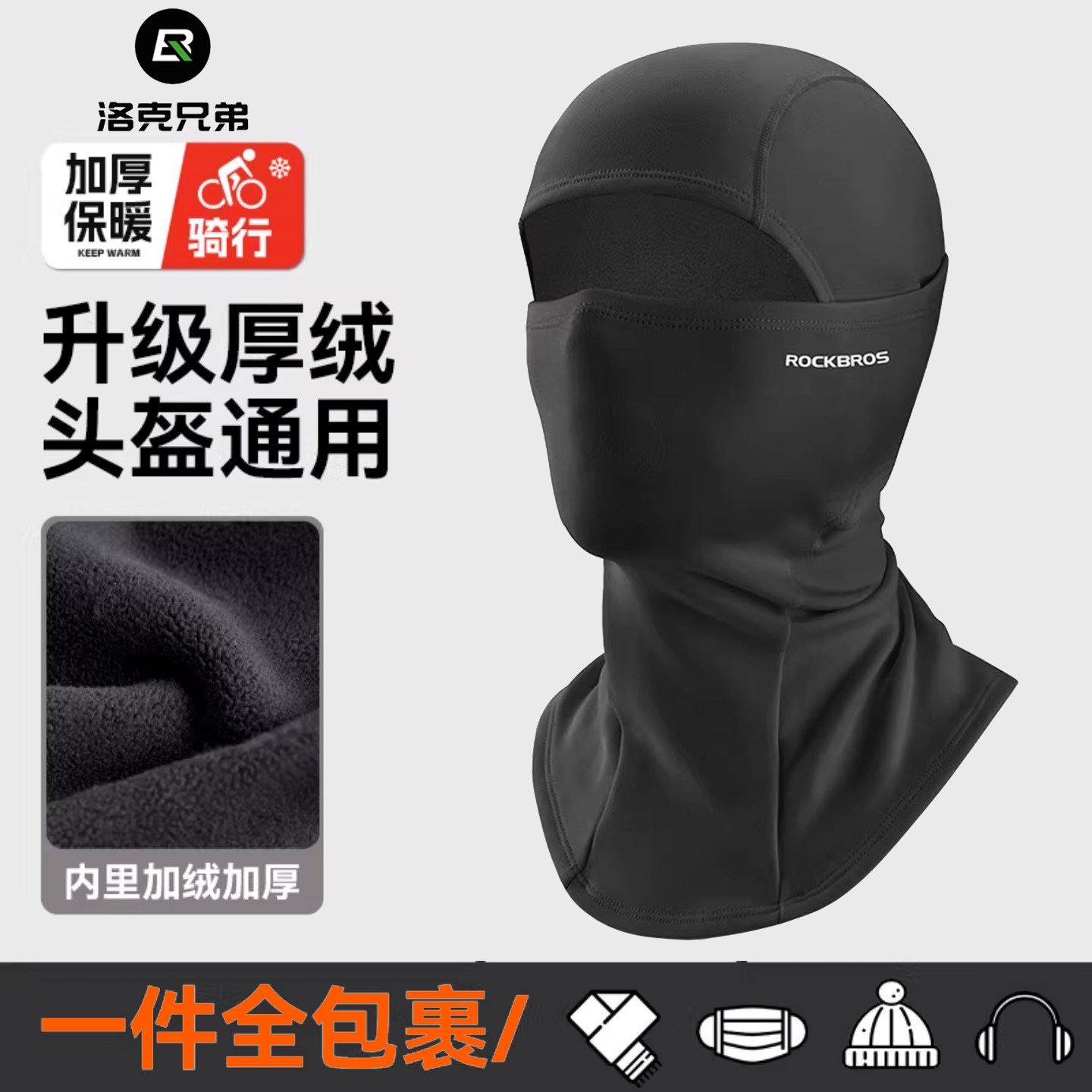 面罩全脸防护男士防寒骑车防风面罩2025新款防风面罩男士骑行头套,自行车/骑行装备/零配件,防风/尘保暖面罩,淘宝优惠券,粉丝福利购,淘宝优惠卷