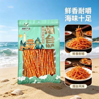 [新品]烟台威海特产旅游伴手礼低脂海鲜休闲零食明太鱼丝碳烤追剧