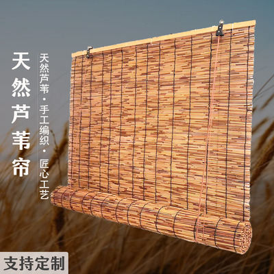 芦苇帘中式复古遮阳隔断帘草帘子