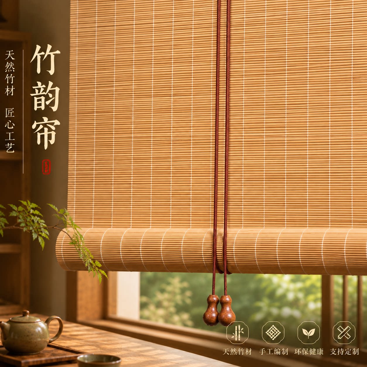 竹帘隔断禅意茶室卷帘定制