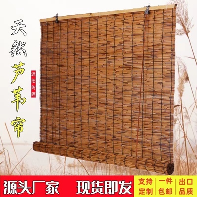 芦苇帘草帘子竹帘卷帘墙面装饰