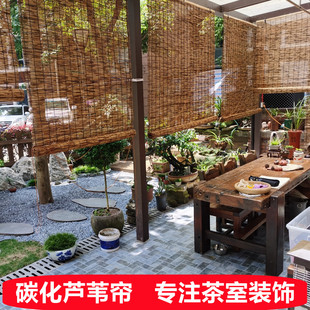 饰拉绳升降卷帘 儒尚品芦苇帘草帘子竹帘遮阳户外茶室书房复古装