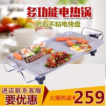 新思特多功能不粘电热烤盘煎炸炒锅G-2石头烤盘烧烤健康养生家用