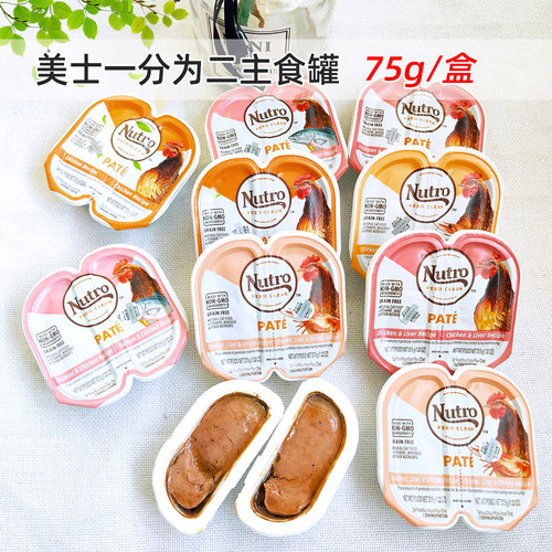 nutro美士一分为二主食餐盒75g