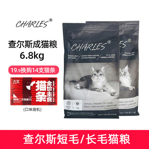 charles查尔斯猫粮全价低敏