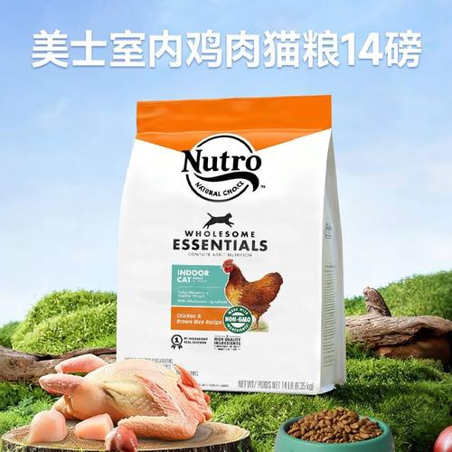 美士Nutro进口猫粮室内鸡肉14磅