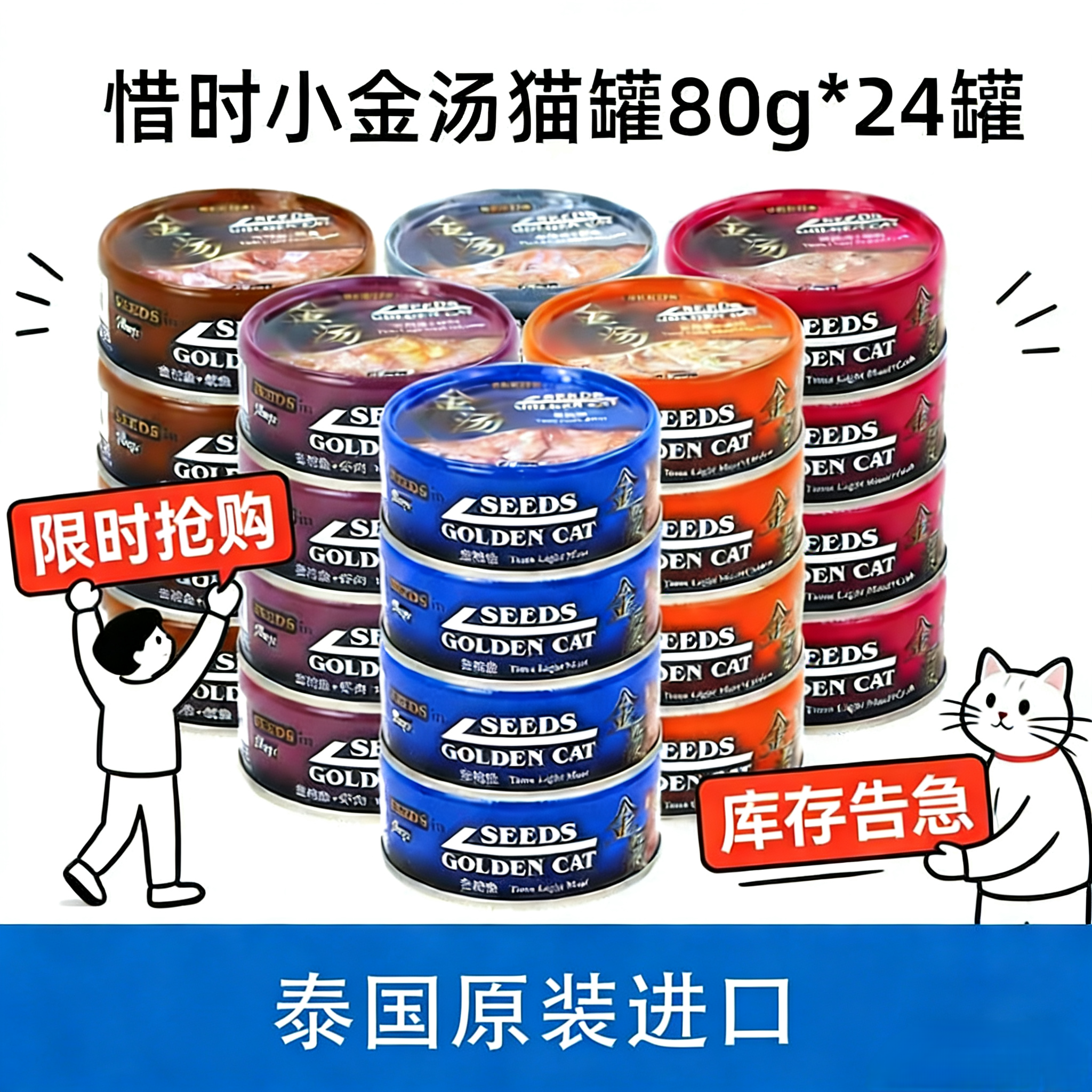 麦芽熊 惜时小金汤罐猫罐头机能猫零食湿粮进口猫罐80gx24罐整箱