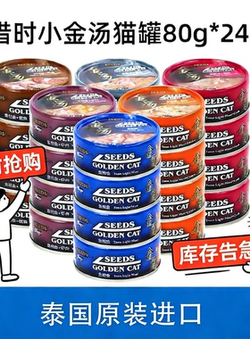 麦芽熊 惜时小金汤罐猫罐头机能猫零食湿粮进口猫罐80gx24罐整箱