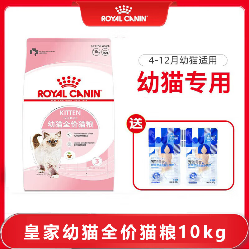 皇家k36幼猫粮10kg猫主粮