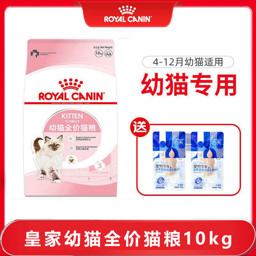 皇家k36幼猫粮10kg猫主粮