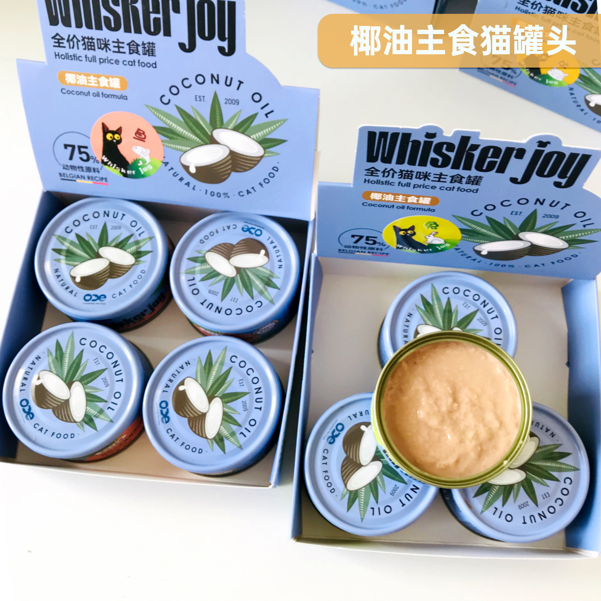 欧帝亿慕斯主食罐头添加椰油
