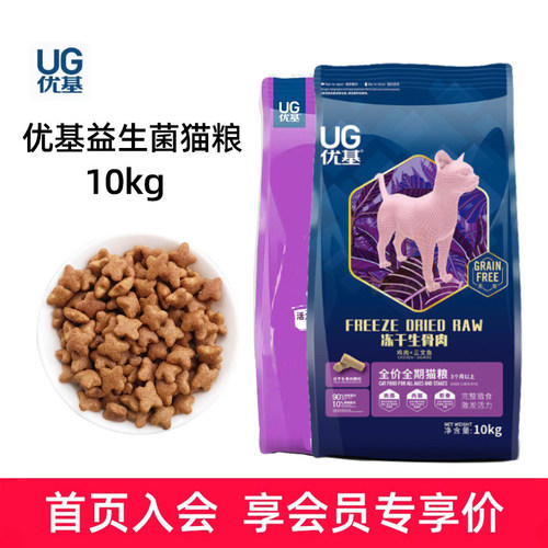 ug优基奶糕成幼猫干粮10kg