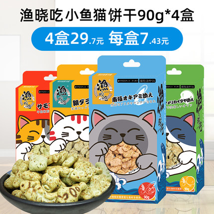 麦芽熊 渔极渔晓吃小鱼饼干猫零食饼干鳕鱼三文鱼小鱼干90g*4盒