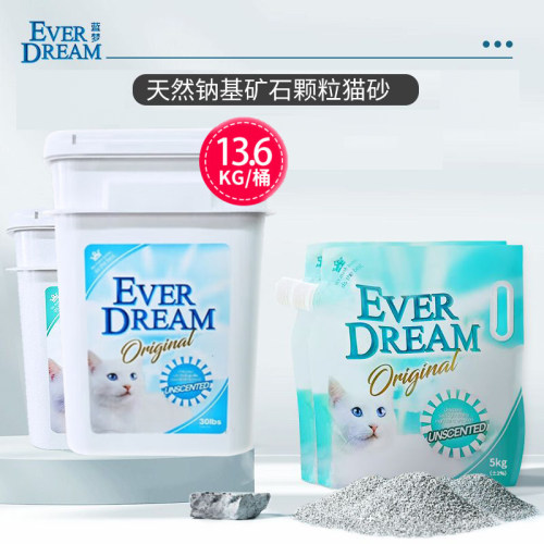 蓝梦猫砂天然钠基矿石猫砂