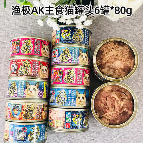 渔极麦芽熊akika无谷增肥猫罐头