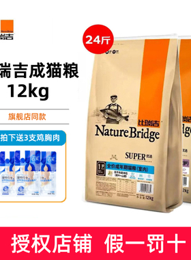 麦芽熊比瑞吉猫粮12kg 全价成猫皮毛优护室内成猫冻干猫主粮24斤