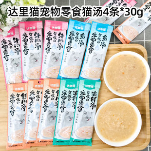 麦芽熊 达里猫汤包宠物猫咪零食湿粮包营养补水成幼猫猫条5包/联