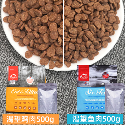 麦芽熊加拿大渴望猫粮试吃500g